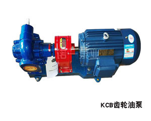 陕西KCB-200-633齿轮油泵